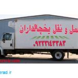 خدمات حمل و نقل انواع بار مواد غذایی منجمد و فاسد شدنی در شیراز