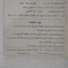 توری شید 80٪ ، توری سایبان گلخانه 09199762163