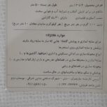 توری شید 80٪ ، توری سایبان گلخانه 09199762163