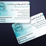 خدمات فنی و مهندسی، مشاوره، طراحی، تحلیل و آموزش