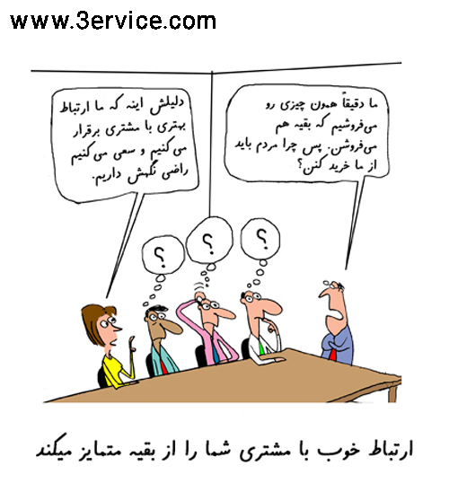 5 اقدام موثر برای ایجاد وفاداری در مشتریان