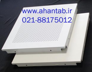 تایل آلومینیومی سازه مخفی آهن تاب