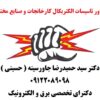 مشاور تاسیسات الکتریکال کارخانجات و صنایع مختلف