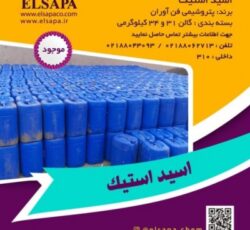 فروش اسید استیک