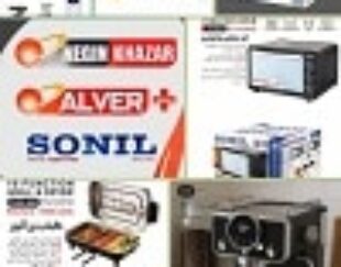 تولید و بازرگانی لوازم خانگی سونیل