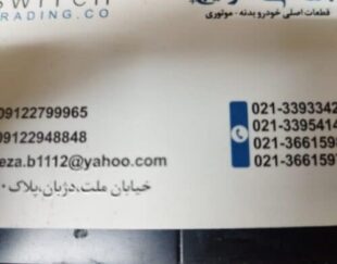بازرگانی سوئیچ