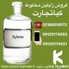 خرید و فروش حواله زایلین مخلوط | بندر امام و اصفهان