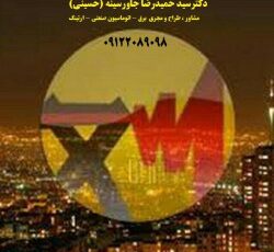 اتوماسیون صنعتی تخصصی