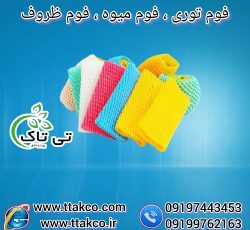 فوم ملون ، فوم خربزه ، فوم میوه ، فوم بسته بندی