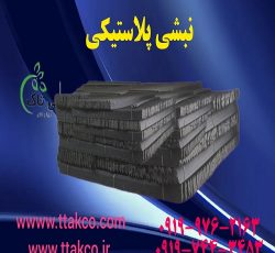 نبشی پلاستیکی محافظ تسمه و پالت | خرید نبشی پلاستیکی 09190993466