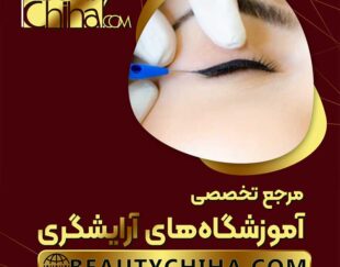 آموزش ریموو تاتو خط چشم با بهترین کیفیت