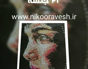 مجتمع آموزشی نیکوروش