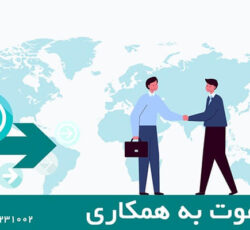 دعوت به همکاری مهندسین