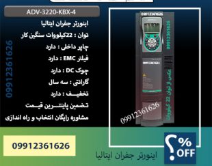 نمایندگی اینورتر جفران