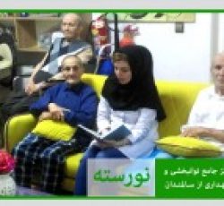 خانه سالمندان در دیباجی