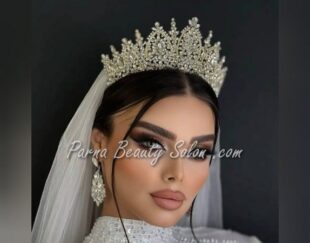 مرکز تخصصی آرایش عروس شرق تهران