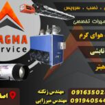 مرکز خدمات تخصصی تعمیرات جامع سیستم‌های گرمایش صنعتی