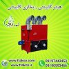 هیتر گلخانه ای ، جت هیتر برقی گلخانه ، کوره هوای گرم گلخانه ای09199762163