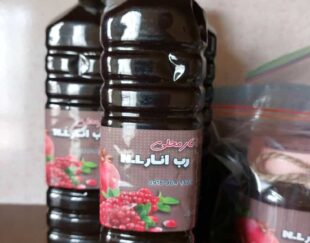 رب انار محلی ان ال