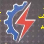 تست چاه ارت و ارتینگ توسط شرکت حقوقی مورد تائید اداره کار