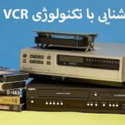 تعمیرات ویدئو