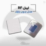 فروش بند تگ در اصفهان