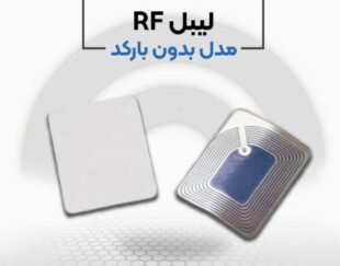 فروش بند تگ در اصفهان