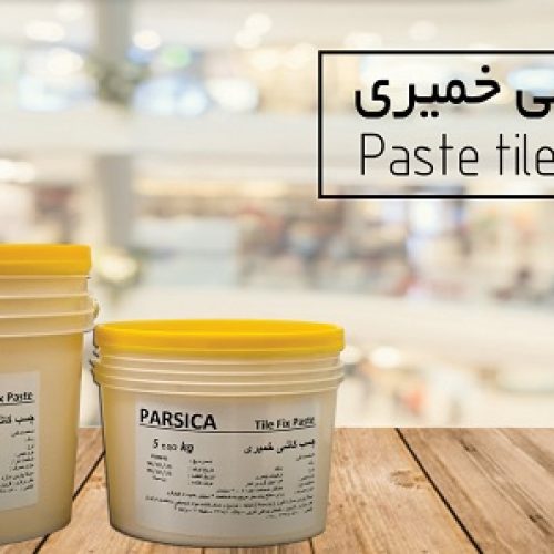 چسب کاشی و سرامیک خمیری پارسیکا