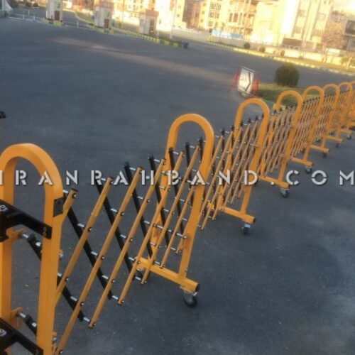 راهبند بازویی با پایه متحرک 