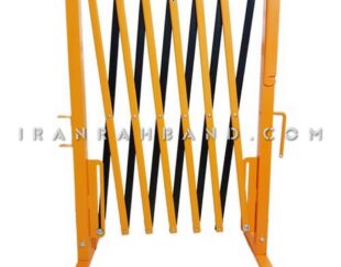 راهبند آکاردئونی دستی