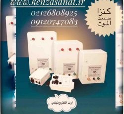 سیستم حفاظتی ارت الکترونیکی