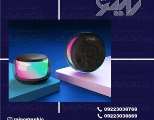 چاپ اسپیکر تبلیغاتی در مشهد