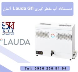 فروش دستگاه آب مقطرگیری با قیمت مناسب و گنجایش بالا