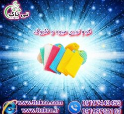 خرید فوم توری بسته بندی 09197443453