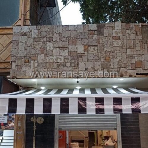 اجرای سایبان مغازه ارزان