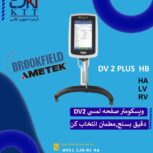 مشخصات دستگاه ویسکومتر HA