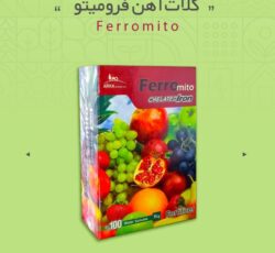 کود آهن فرومیتو