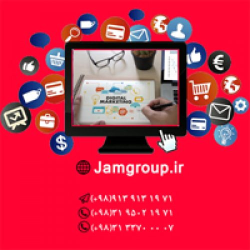 برندینگ آنلاین توسط تیم متخصص 09139131971