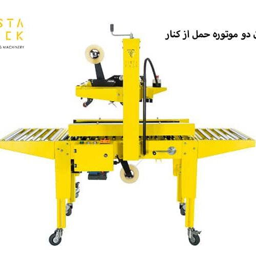ویستا پک؛ پیشرو در دستگاه های چسب زن کارتن