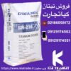 فروش دی‌اکسید تیتانیوم