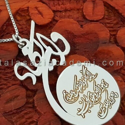 آموزش خوشنویسی روی فلز