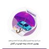 طراحی وب سایت در 24 ساعت با پشتیبانی مادام العمر