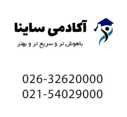 آموزش آنلاین و آمادگی آزمون افتا – پیاده سازی امنیت فیزیکی و محیط پیرامونی