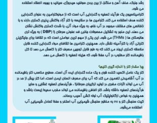 قرص کلرسنج DPD No.1 و قرص سنجش pH (phenol red) ، قرصهای سنجش ازن ، قرص سنجش نیتریت ، قرص سنجش سختی و…