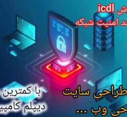امنیت CCNA هک Android