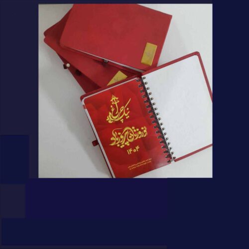 چاپ سالنامه و تقویم رومیزی 1405 در مشهد