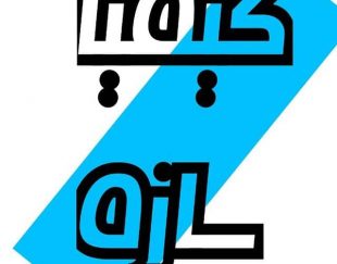 سقف کاذب ارزان