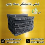 خرید و قیمت نبشی پلاستیکی ساری 09190993466