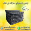 نبشی پلاستیکی بسته بندی اهوز  – 09197443453