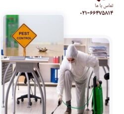 شرکت سم‌پاشی تهران بزرگ